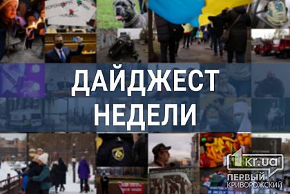 Автопробег в память о Скрябине и суд над подозреваемым в массовых нападениях на криворожан: чем запомнилась прошедшая неделя