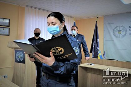У Кривому Розі співробітники судової охорони склали присягу