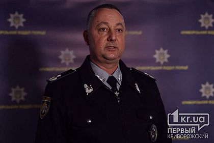 Колишньому начальнику поліції Кривого Рогу подякував очільник обласної поліції