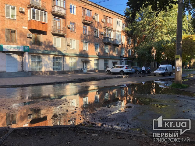 Проспект залило водой: Кривбассводоканал предупредил об отключении