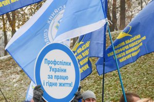 Криворожане поддержали всеукраинскую акцию протеста за достойный труд