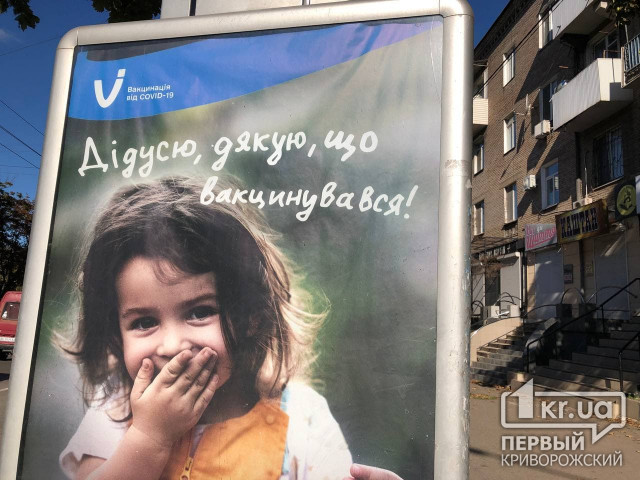 Криворожские пенсионеры смогут вакцинироваться в отделении Укрпочты