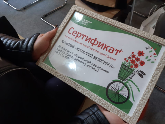 «Зелений центр Метінвест» нагородив переможців конкурсу з озеленення подвір&#039;їв
