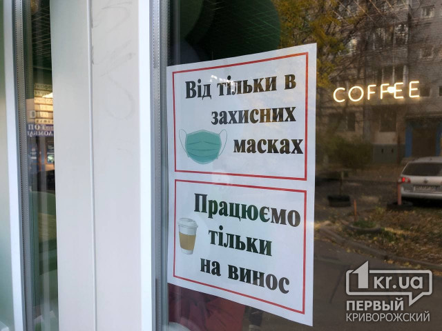 В Кривом Роге загруженность коек для пациентов с коронавирусом составляет 86%