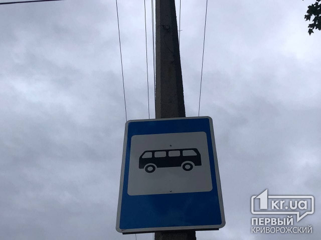 Новые дорожные знаки с 1 ноября начнут действовать в Кривом Роге
