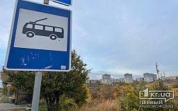 Расписание движения троллейбуса №11 в Кривом Роге
