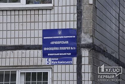 В Кривом Роге за 5 дней на 9,5% выросла загруженность коек для пациентов с COVID-19