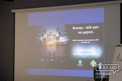 Светоотражающие элементы на одежде — носят ли их криворожане