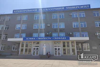 В некоторых университетах Кривого Рога продлили дистанционное обучение