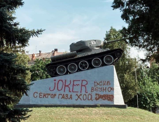 В Кривом Роге вандалы разрисовали постамент танка на площади Освобождения