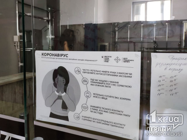 У Кривому Розі 9 нових випадків інфікування коронавірусом