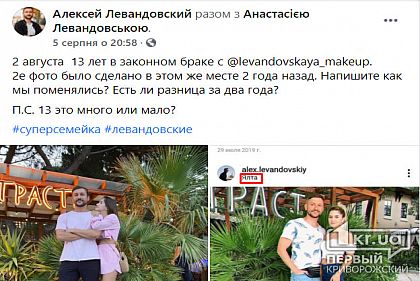 Депутат від ОПЗЖ з Кривого Рогу відпочиває в окупованому Криму