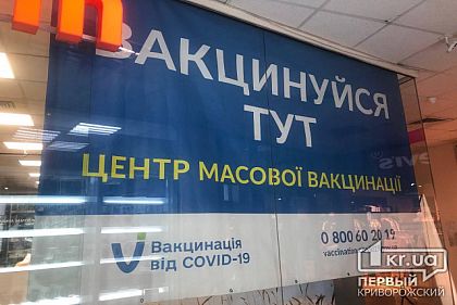 Вакцинація у Дніпропетровській області триває — скільки нині людей пройшли імунізацію