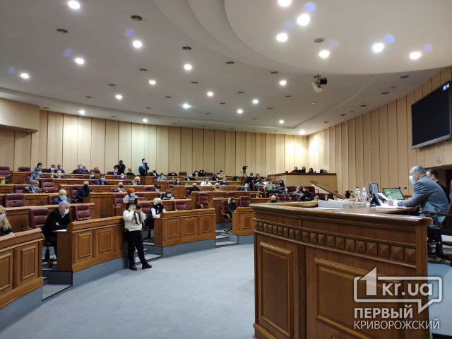Депутаты криворожского горсовета собрались на сессию