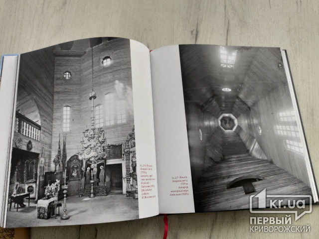 Бібліотека у Кривому Розі отримала унікальну 3D книгу про знищені церкви Лівобережної України