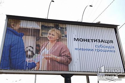 В Кривом Роге на 100% профинансированы субсидии горожан, — чиновники
