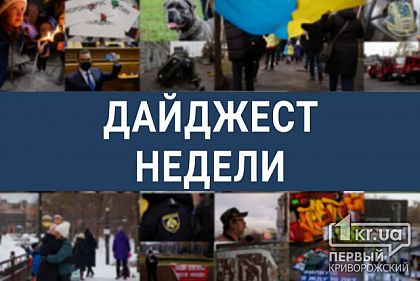 Вспышка заболеваемости и вакцинация: чем запомнилась прошедшая неделя в Кривом Роге