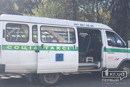 Криворожане 6 тысяч раз воспользовались социальным такси с начала года