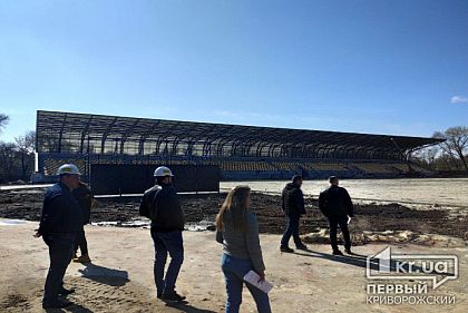 Онлайн: инспекция реконструкции стадиона «Спартак» в Кривом Роге