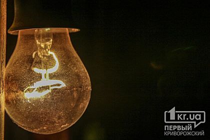График плановых отключений света в Кривом Роге с 26 по 30 апреля