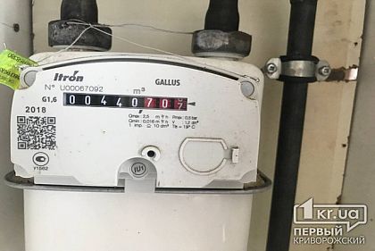 Криворожанам в начале мая нужно передать показания счетчиков
