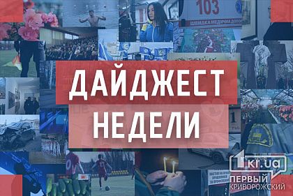 Реконструкция стадиона и митинги заводчан: дайджест недельных новостей