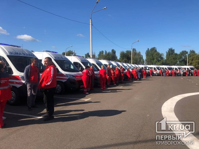 Для Кривого Рога передали 28 автомобилей скорой помощи