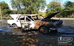 В Кривом Роге горел автомобиль, пострадало 2 человека