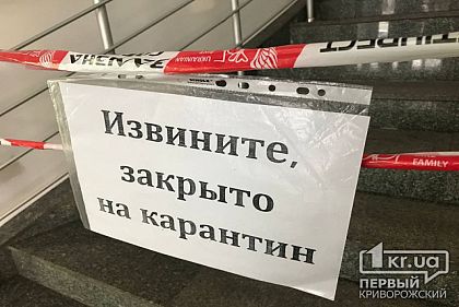 «Желтая» зона карантина: что с 23 сентября изменится в Кривом Роге