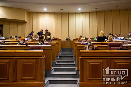 На сентябрськой сессии городского совета Кривого Рога рассмотрят 76 вопросов