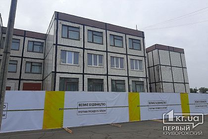 Школа, в которой хочется учиться: в Кривом Роге отремонтируют школу №89