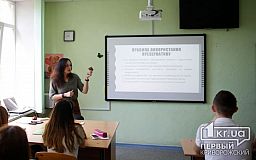 Статеве виховання: хто і навіщо у Кривому Розі розказує школярам про секс