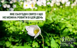 Именины, праздники и приметы 22 мая