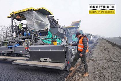 Заканчивается ремонт трассы Днепр-Кривой Рог-Николаев