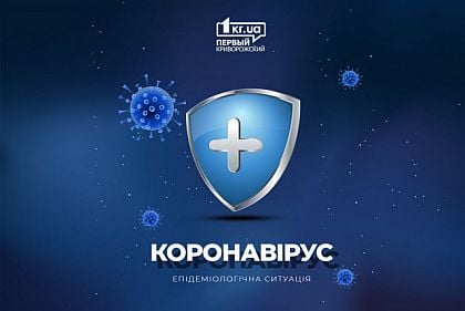 Ще 508 мешканців області одужали від коронавірусу