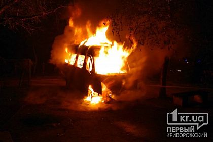 Ночью в Кривом Роге сгорел микроавтобус