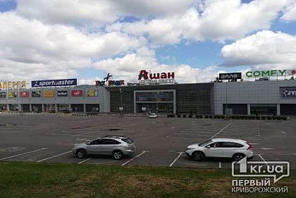 В Кривом Роге эвакуировали посетителей ТРЦ из-за сообщения о взрывчатке (обновлено)