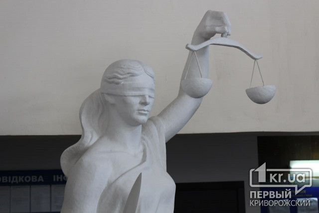 Криворожанин победил во Всеукраинском конкурсе по решению судебных споров