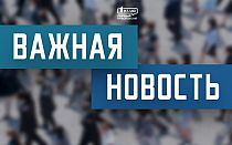 Фото новости