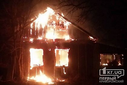 Недалеко от Кривого Рога дотла сгорел жилой дом