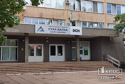 Суха Балка будет меньше платить за аренду земли в Кривом Роге, — решение суда