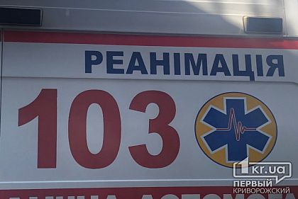 Четверо криворожан пострадали, отравившись угарным газом