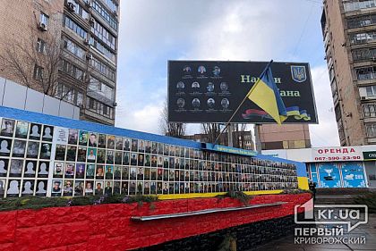 У центрі Кривого Рогу оновили борд у пам’ять про полеглих Героїв