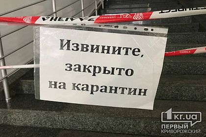 За время локдауна на криворожан, нарушивших карантин, составлено 209 протоколов