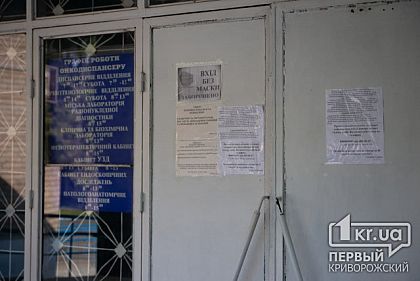 На системы лапароскопии для онкодиспансера потратят почти 23 миллиона гривен