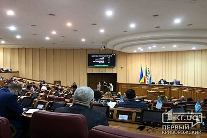 Депутаты Кривого Рога обратятся к Президенту и Кабмину из-за тарифов на коммуналку