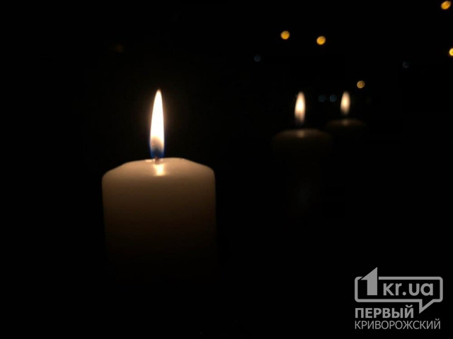 В Ингулецком районе Кривого Рога объявили траур