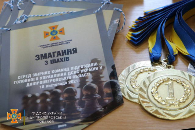 Команда спасателей из Кривого Рога заняла второе место на областных соревнованиях по шахматам