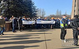 Забастовки и митинги в Кривом Роге