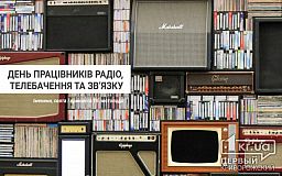 16 ноября — День работников радио, телевидения и связи